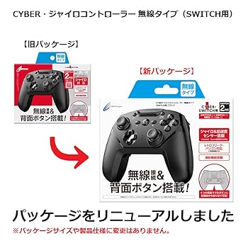 CYBER ・ ジャイロコントローラー 無線タイプ ( SWITCH 用) ブラック mxn26g8 CYBER・ジャイロコントローラー 無線タイプ（SWITCH用